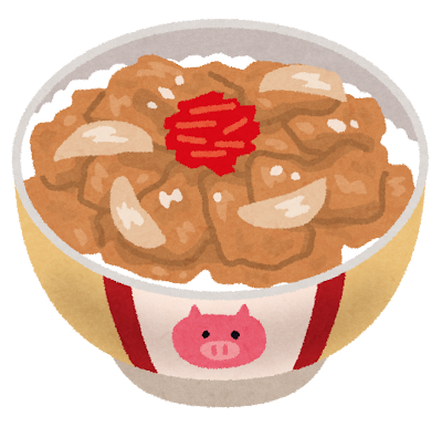 豚丼|フィッツスポーツクラブ