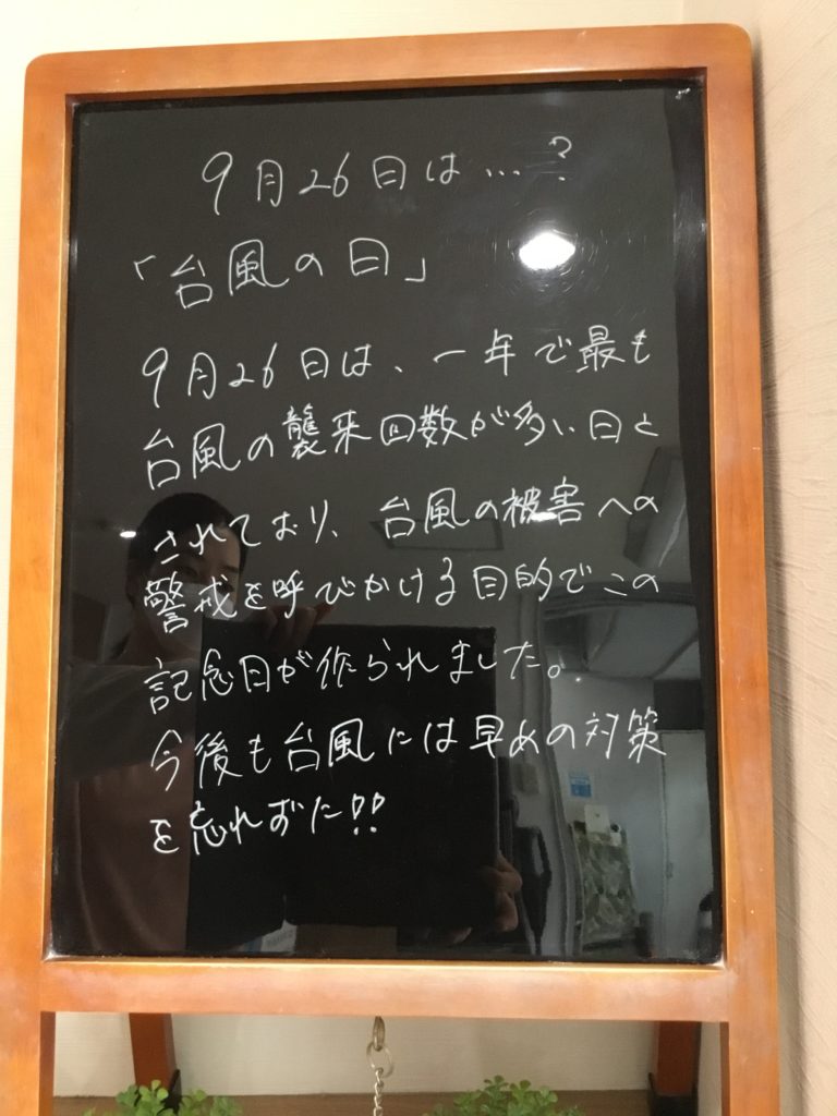 台風|フィッツスポーツクラブ