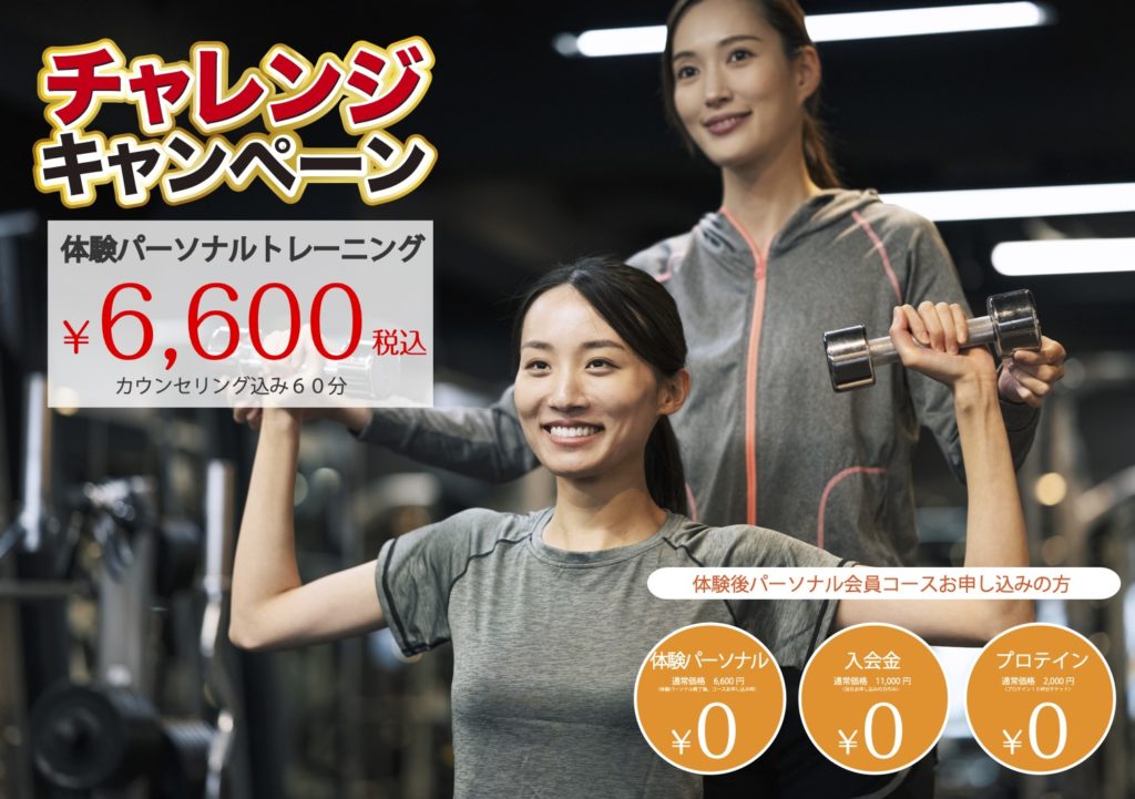 北九州市小倉のフィットネスジムなら安い料金体系の【Fit's